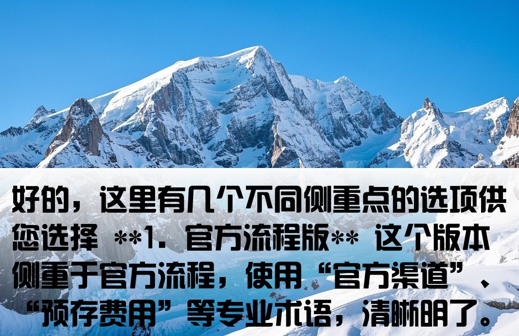 百度推广上缴开户费